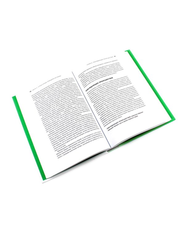 Экшен: Как создать захватывающий сюжет в кино, играх и литературе; История на миллион: Мастер-класс (комплект из 2-х книг)