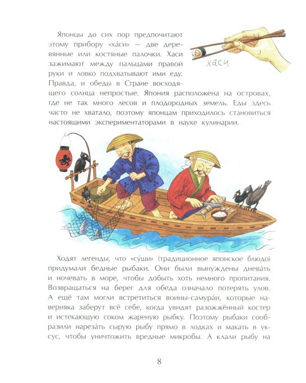 Еда мира. Вып. 193. 3-е изд