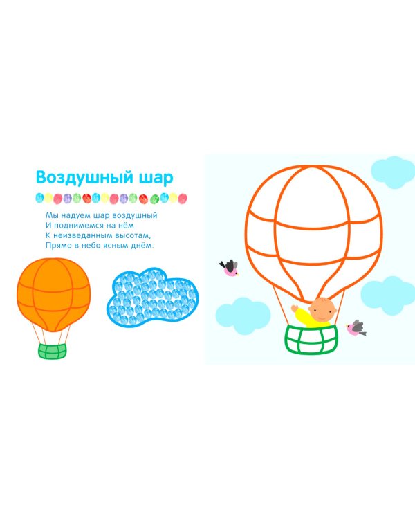 Рисуем пальчиками (1+). Набор из 6 кн