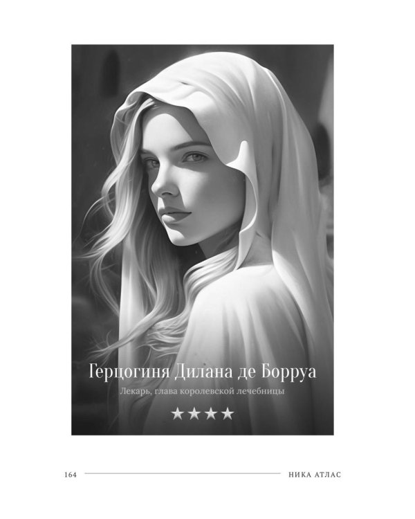 Хозяйка разрушенного замка, или Попаданкам больше не наливать