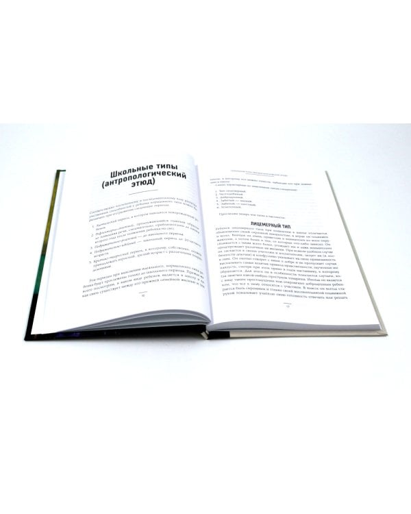 Педагогика будущего: книги для всей семьи (комплект из 4-х книг)