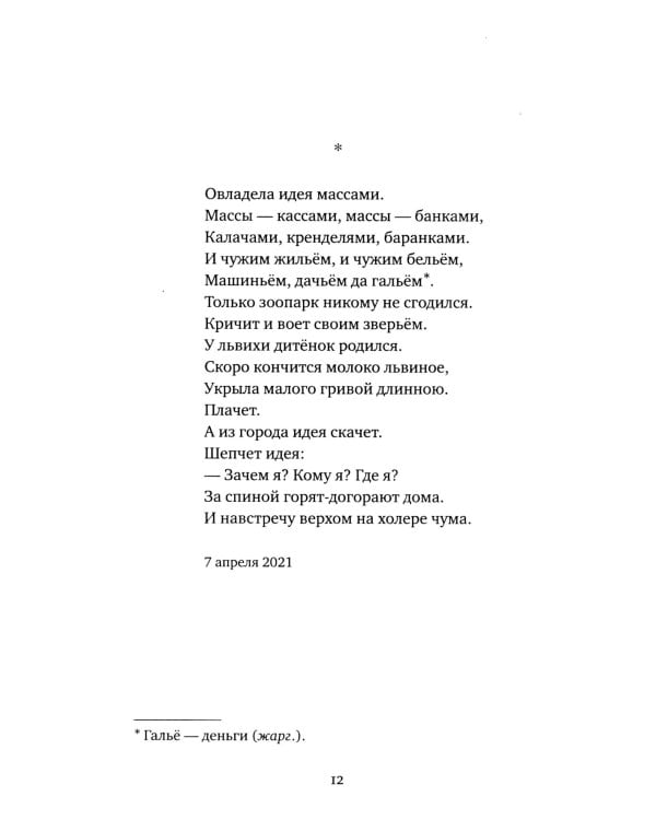 Вдох. Выдох: Стихотворения