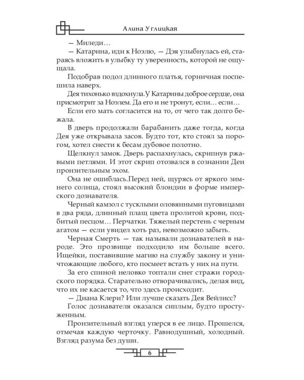 История одной (не) любви