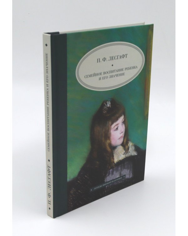 Педагогика будущего: книги для всей семьи (комплект из 4-х книг)