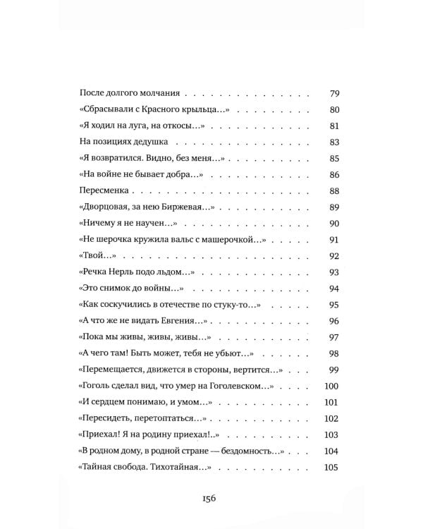 Вдох. Выдох: Стихотворения