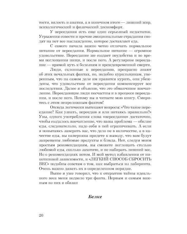 Легкий способ сбросить вес