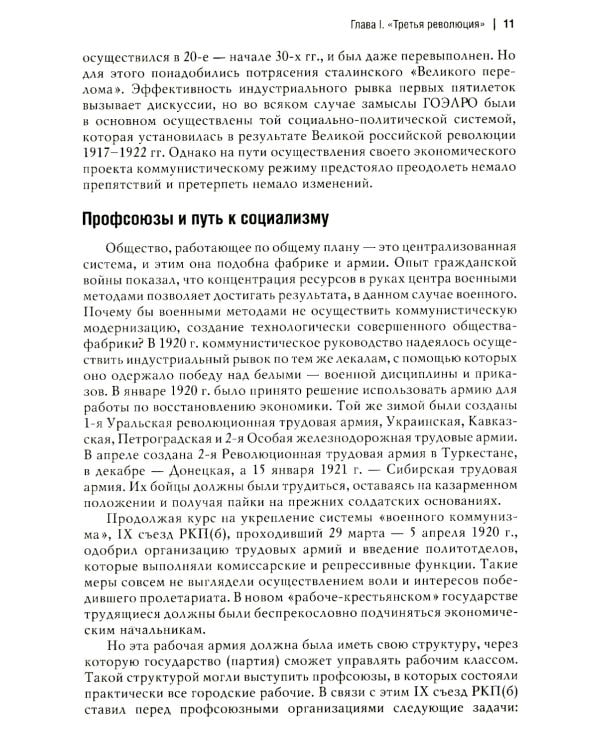 Мировая революционная волна (1918-1923). Отлив