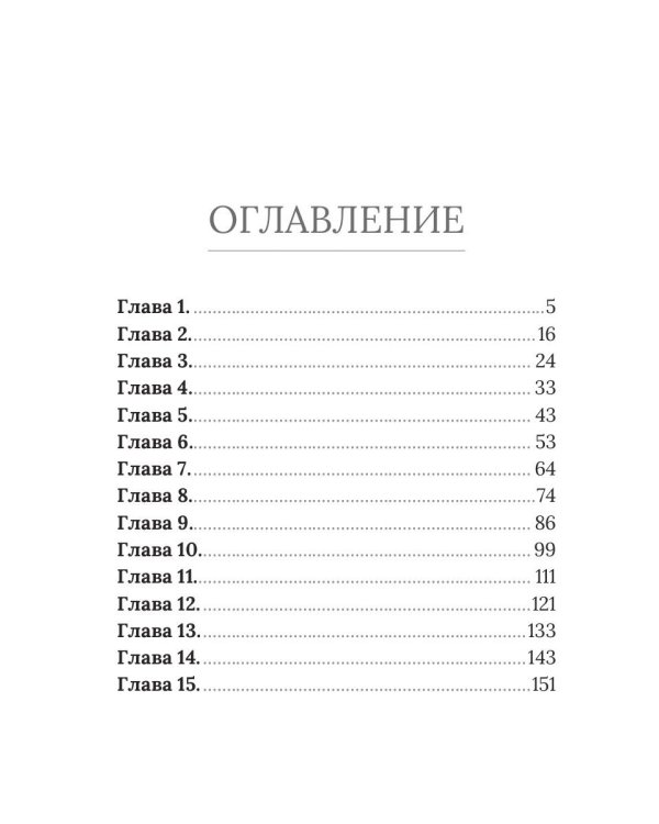 Хозяйка разрушенного замка, или Попаданкам больше не наливать