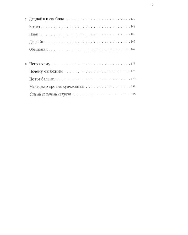 Сложный дизайнер