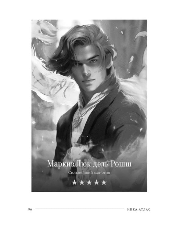 Хозяйка разрушенного замка, или Попаданкам больше не наливать