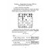 Сыграй, как чемпион мира. Шахматные тест - партии. Ч. 1