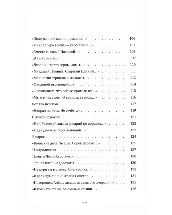 Вдох. Выдох: Стихотворения