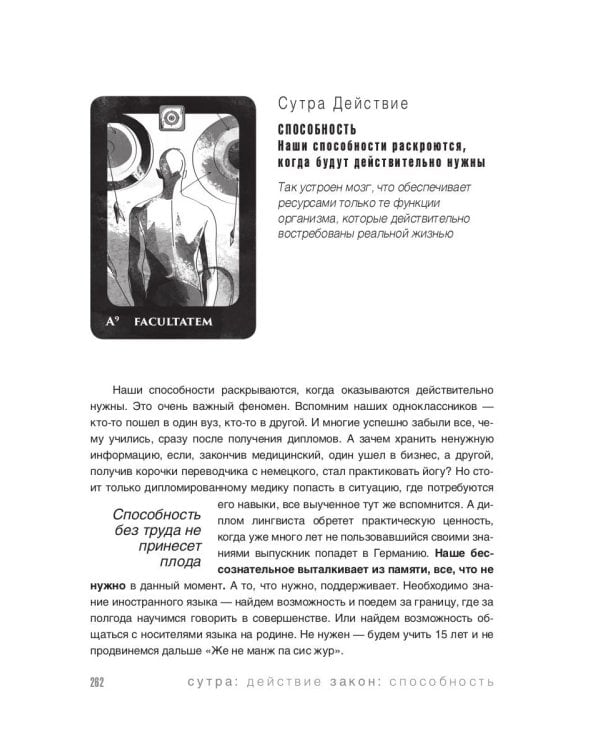 KARMALOGIC + вкладыш