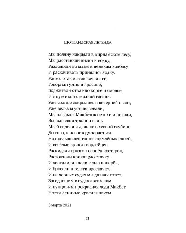 Вдох. Выдох: Стихотворения