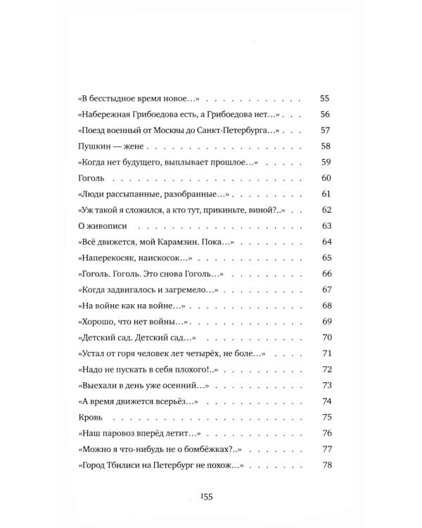 Вдох. Выдох: Стихотворения