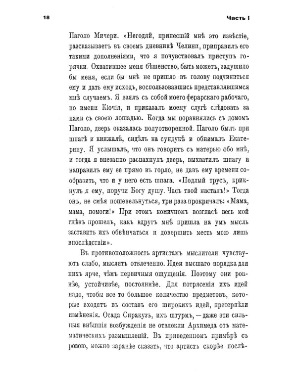 Как и чем управляются люди: Опыт военной психологии