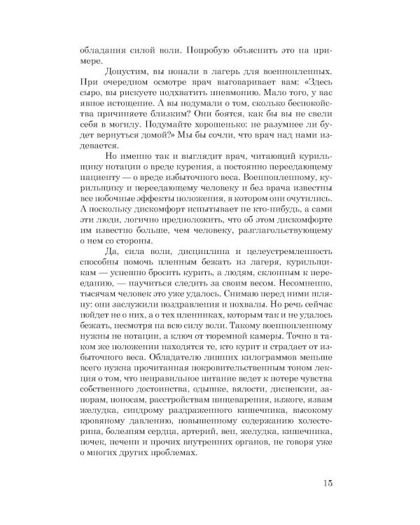 Легкий способ сбросить вес