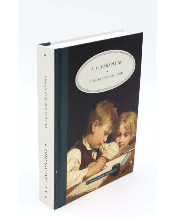 Педагогика будущего: книги для всей семьи (комплект из 4-х книг)