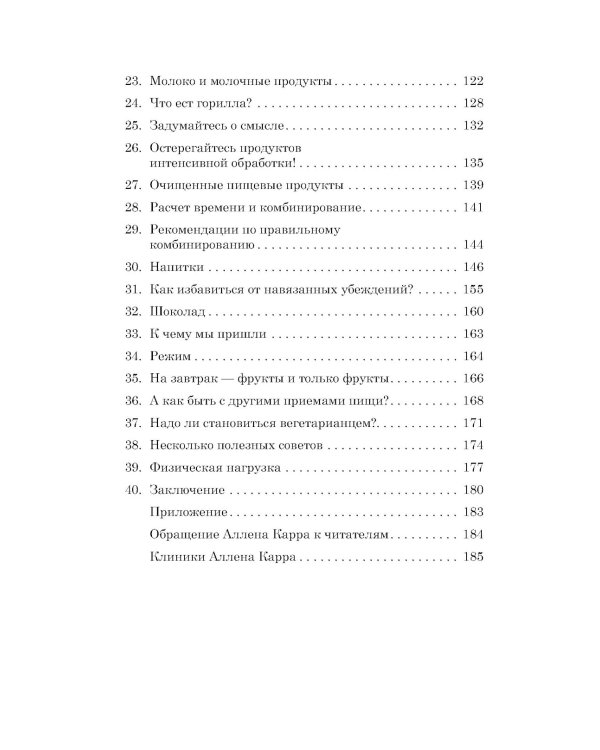 Легкий способ сбросить вес