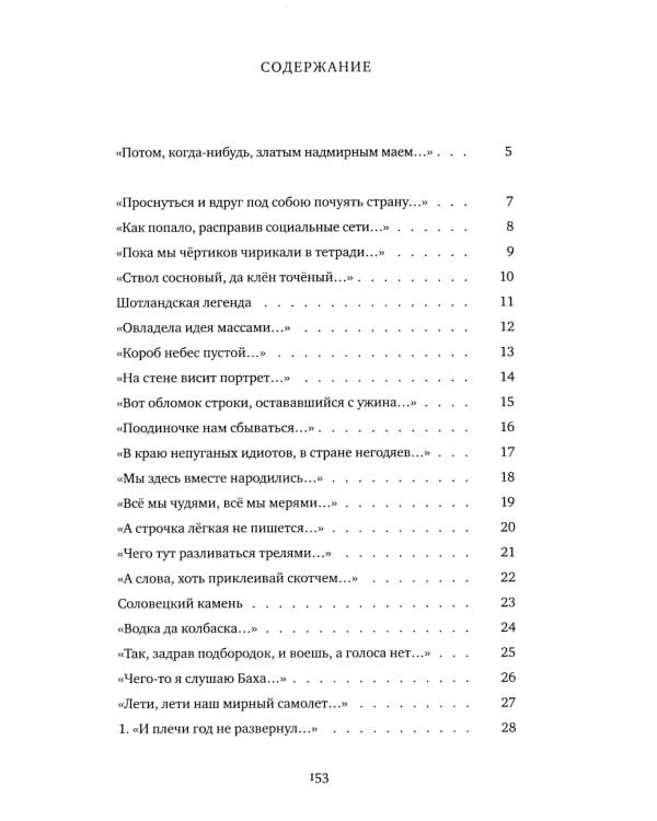 Вдох. Выдох: Стихотворения