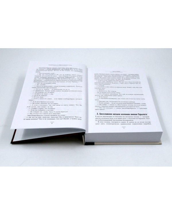 Педагогика будущего: книги для всей семьи (комплект из 4-х книг)