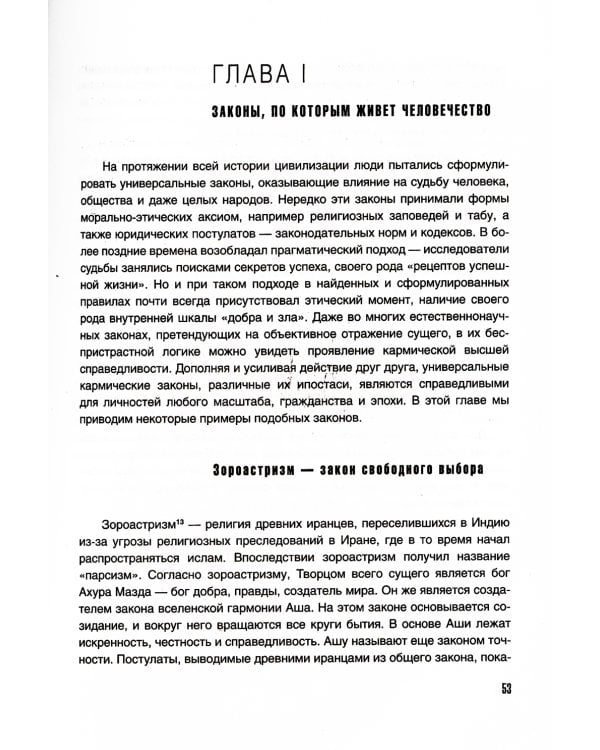 KARMALOGIC + вкладыш