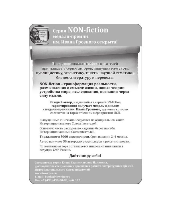 Шаги Даллеса. Как ломали Россию: роман-мозаика. В 2 кн. Кн. 1