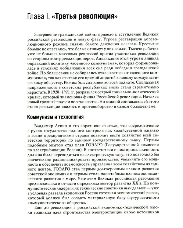 Мировая революционная волна (1918-1923). Отлив