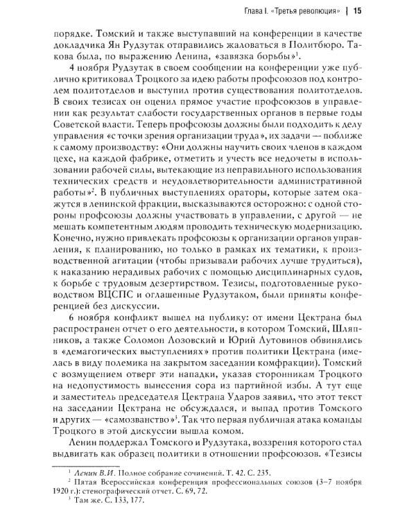 Мировая революционная волна (1918-1923). Отлив