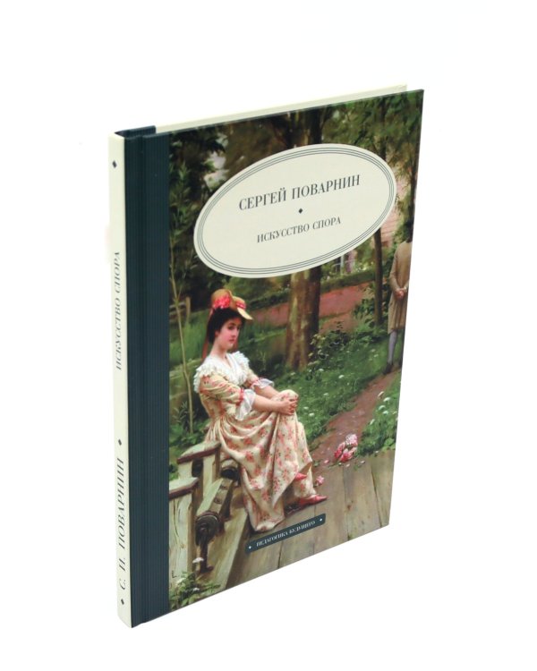 Педагогика будущего: книги для всей семьи (комплект из 4-х книг)