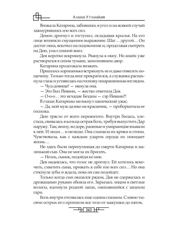 История одной (не) любви