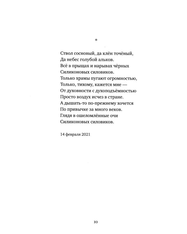 Вдох. Выдох: Стихотворения