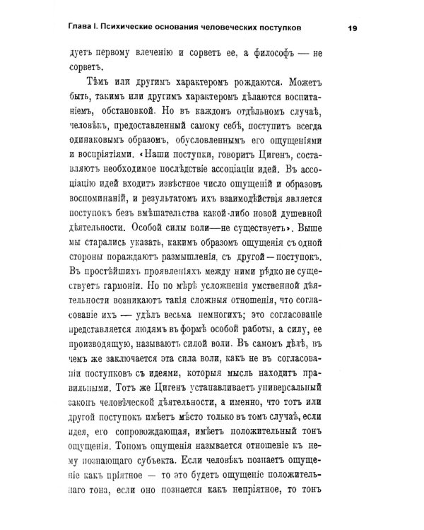 Как и чем управляются люди: Опыт военной психологии