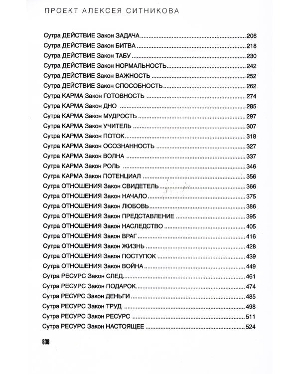KARMALOGIC + вкладыш