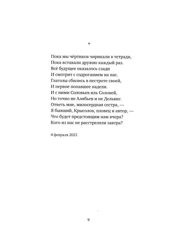 Вдох. Выдох: Стихотворения