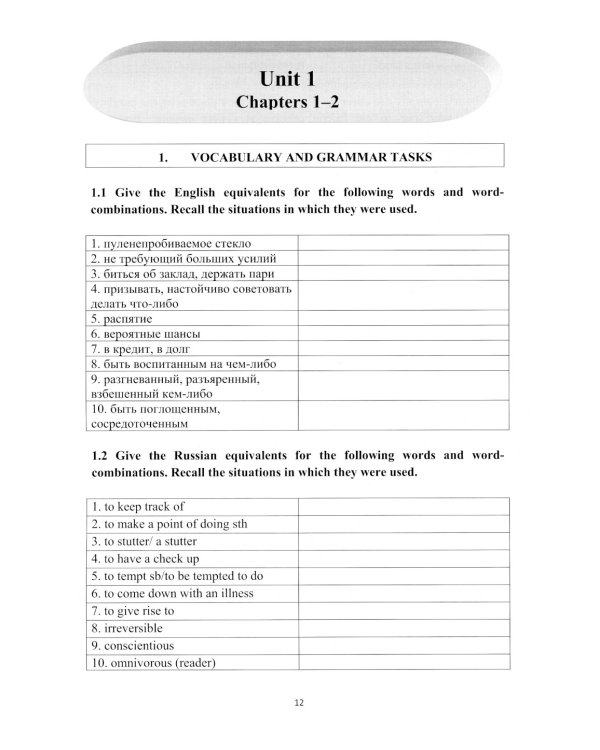 Английский язык. Life and Incredible Adventures of Douglas Grimes. Building cultural competence through reading. Уровни В1-В2: Учебное пособие