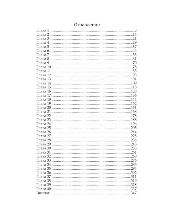 История одной (не) любви