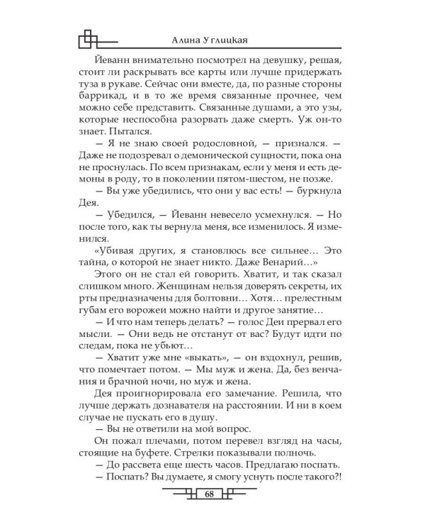 История одной (не) любви