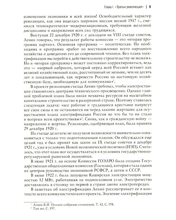 Мировая революционная волна (1918-1923). Отлив