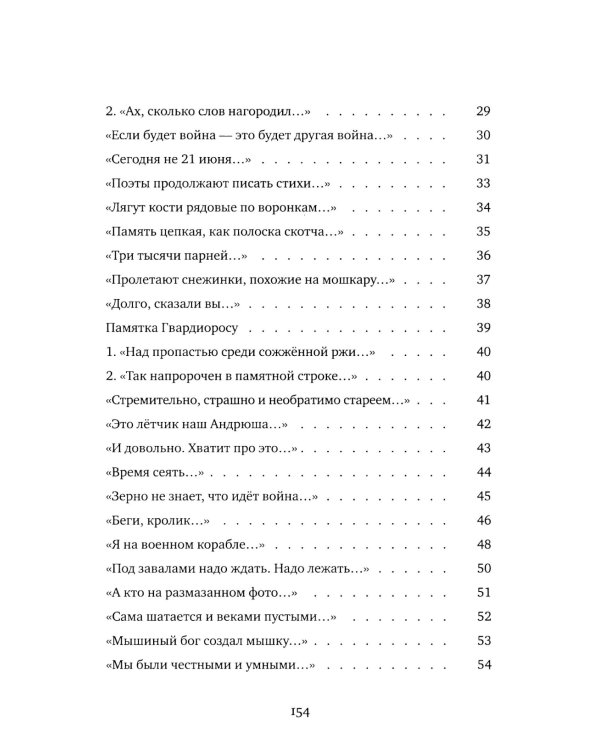 Вдох. Выдох: Стихотворения