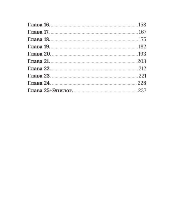 Хозяйка разрушенного замка, или Попаданкам больше не наливать