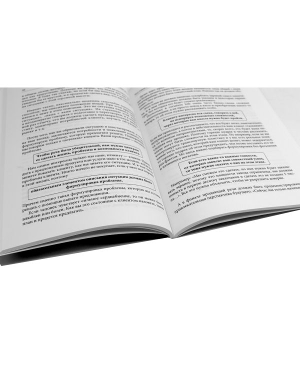 Как привлечь и удержать клиента; Клиентоскоп и другие секреты активных продаж (комплект из 2-х книг)