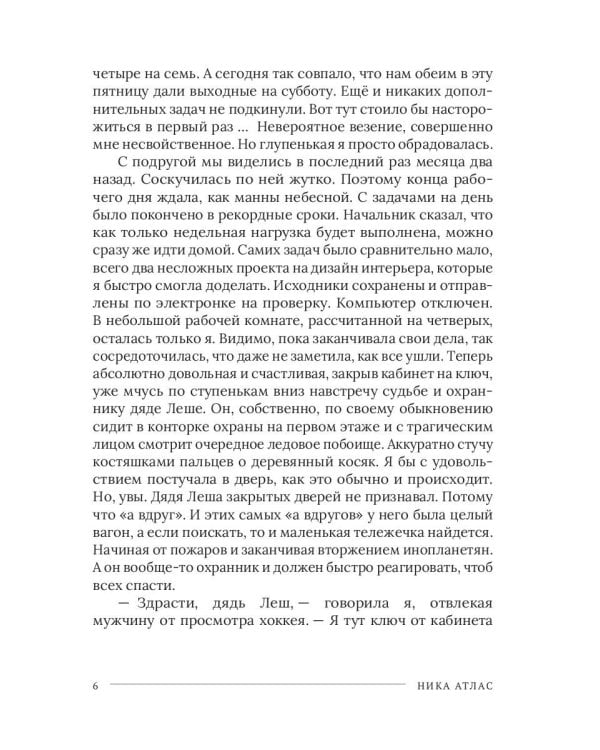 Хозяйка разрушенного замка, или Попаданкам больше не наливать