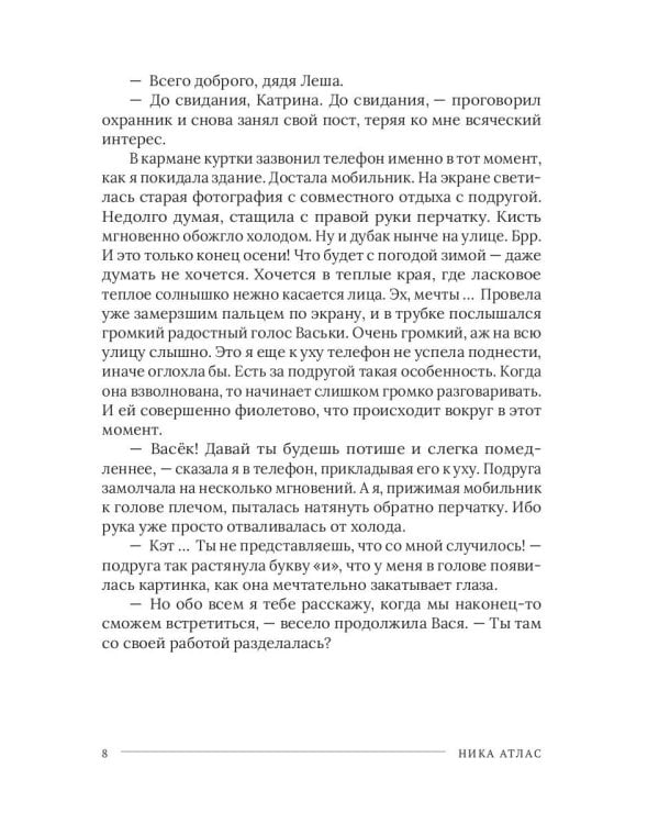 Хозяйка разрушенного замка, или Попаданкам больше не наливать