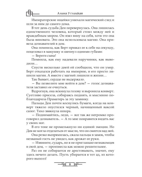 История одной (не) любви