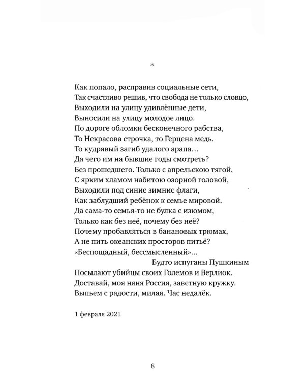 Вдох. Выдох: Стихотворения