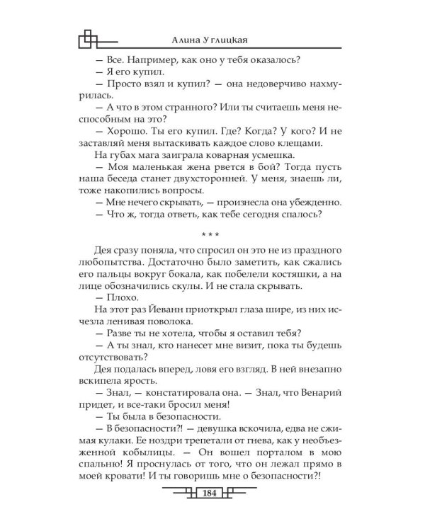 История одной (не) любви