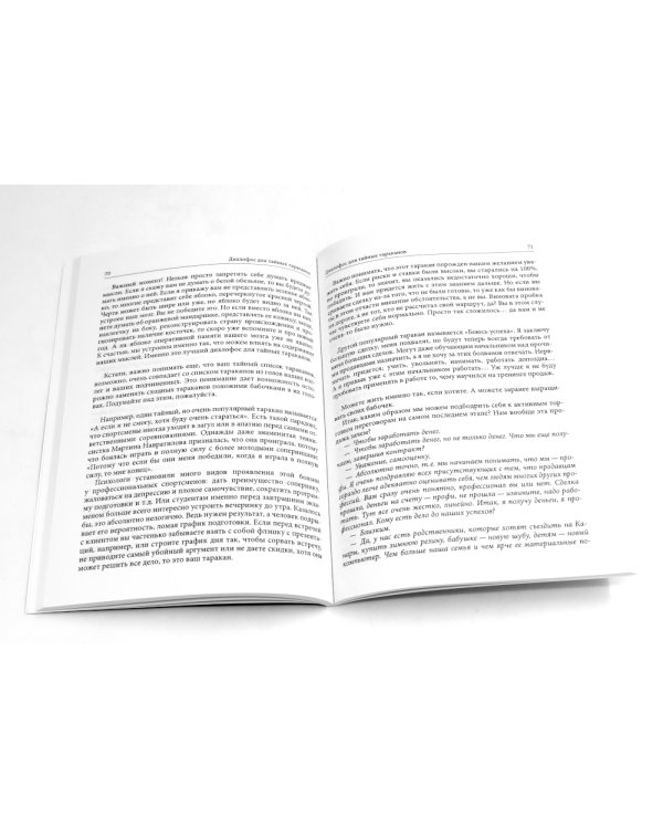 Как привлечь и удержать клиента; Клиентоскоп и другие секреты активных продаж (комплект из 2-х книг)