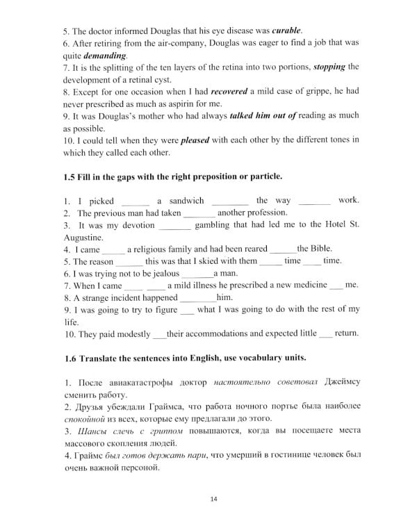 Английский язык. Life and Incredible Adventures of Douglas Grimes. Building cultural competence through reading. Уровни В1-В2: Учебное пособие