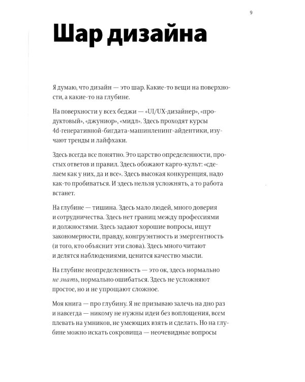 Сложный дизайнер